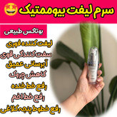 پک فوق جوانساز 5 کاره کلاژن ساز سرم لیفتینگ اصل و ضد چروک بیوممتیک چند کاره وکرم جوانساز اصل نشان سلامت بیوممتیک 2 کاره بارکد دار ایتالیا- کلاژن 5کاره ۴۰ میل و لیفتینگ 30 میل