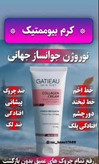 پک فوق جوانساز 5 کاره کلاژن ساز سرم لیفتینگ اصل و ضد چروک بیوممتیک چند کاره وکرم جوانساز اصل نشان سلامت بیوممتیک 2 کاره بارکد دار ایتالیا- کلاژن 5کاره ۴۰ میل و لیفتینگ 30 میل