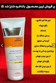 کرم روشن کننده و ترمیم کننده پوست همه کاره گاتیو_۴۰ میل