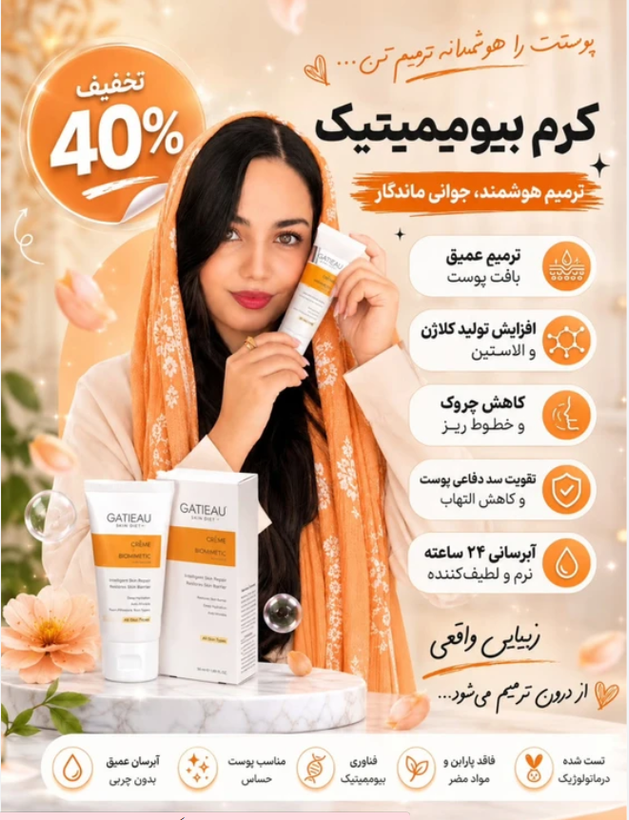 کرم 12 کاره اورجینال جوانساز و ترمیم کننده پوست ومحرک قوی پوست برای سنتز کلاژن و ضد لک و اکنه و شفاف کننده گاتیو ایتالیا- ویتامین سی ۴۰ میل