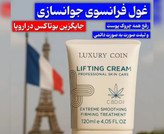 پاورلیفتینگ غلطک دار ۱۲ کاره لاکچری کوین پوست صورت و بدن 120میل