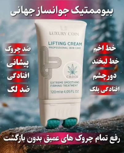 پاورلیفتینگ غلطک دار ۱۲ کاره لاکچری کوین پوست صورت و بدن 120میل