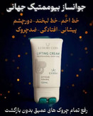 پاورلیفتینگ غلطک دار ۱۲ کاره لاکچری کوین پوست صورت و بدن 120میل