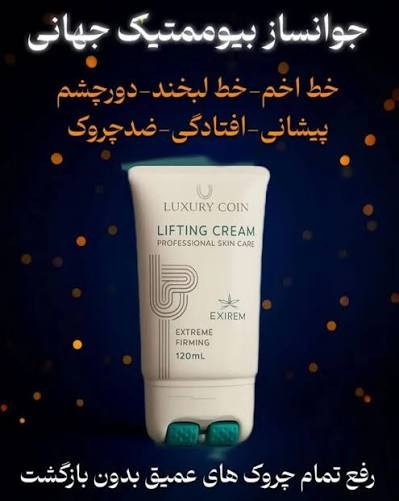 پاورلیفتینگ غلطک دار ۱۲ کاره لاکچری کوین پوست صورت و بدن 120میل