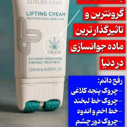 پاورلیفتینگ غلطک دار ۱۲ کاره لاکچری کوین پوست صورت و بدن 120میل