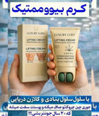 پاورلیفتینگ غلطک دار ۱۲ کاره لاکچری کوین پوست صورت و بدن 120میل