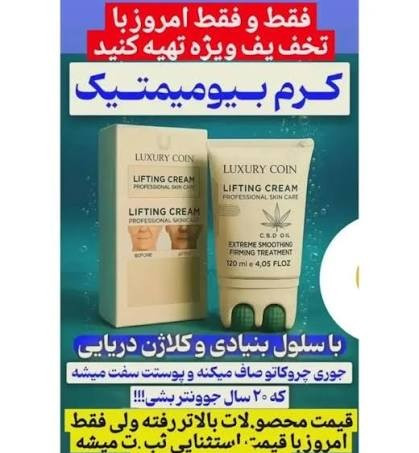 پاورلیفتینگ غلطک دار ۱۲ کاره لاکچری کوین پوست صورت و بدن 120میل