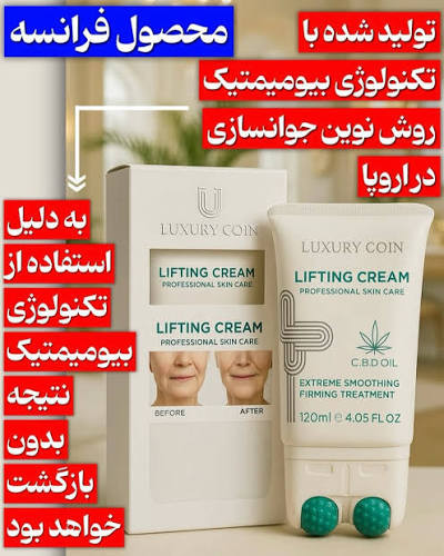 پاورلیفتینگ غلطک دار ۱۲ کاره لاکچری کوین پوست صورت و بدن 120میل