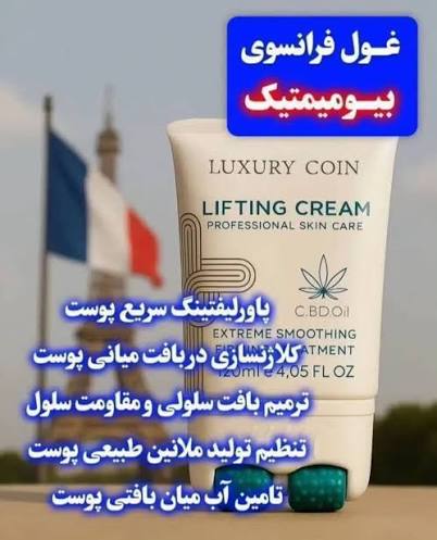 پاورلیفتینگ غلطک دار ۱۲ کاره لاکچری کوین پوست صورت و بدن 120میل