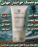 پاورلیفتینگ غلطک دار ۱۲ کاره لاکچری کوین پوست صورت و بدن 120میل