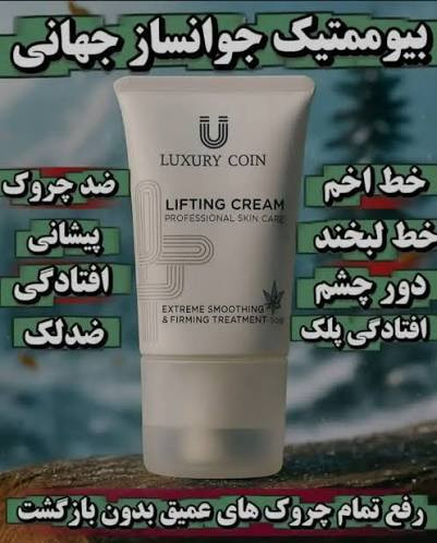 پاورلیفتینگ غلطک دار ۱۲ کاره لاکچری کوین پوست صورت و بدن 120میل
