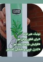 تونیک مو موثر در رفع چربی مو و پوست سر ۳۰۰ میل