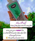 تونیک مو موثر در رفع چربی مو و پوست سر ۳۰۰ میل