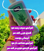 تونیک مو موثر در رفع چربی مو و پوست سر ۳۰۰ میل