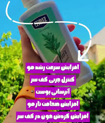 تونیک مو موثر در رفع چربی مو و پوست سر ۳۰۰ میل